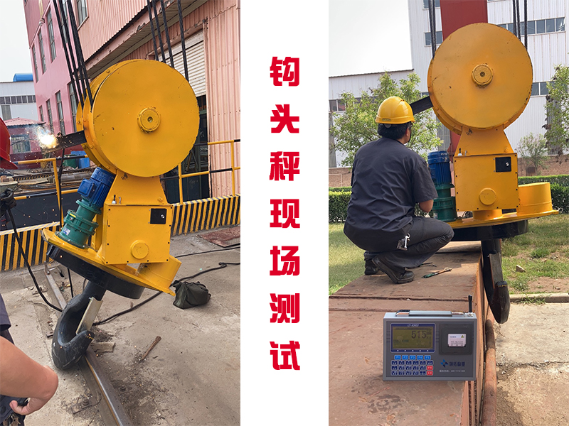 現場測試