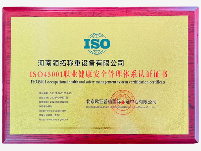 ISO45001職業健康安全管理體系認證