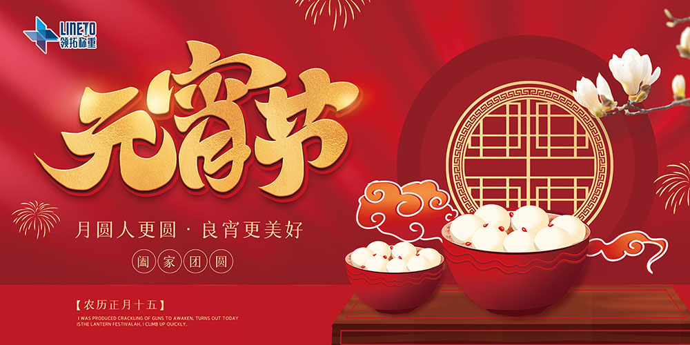 祝大家元宵節快樂！！