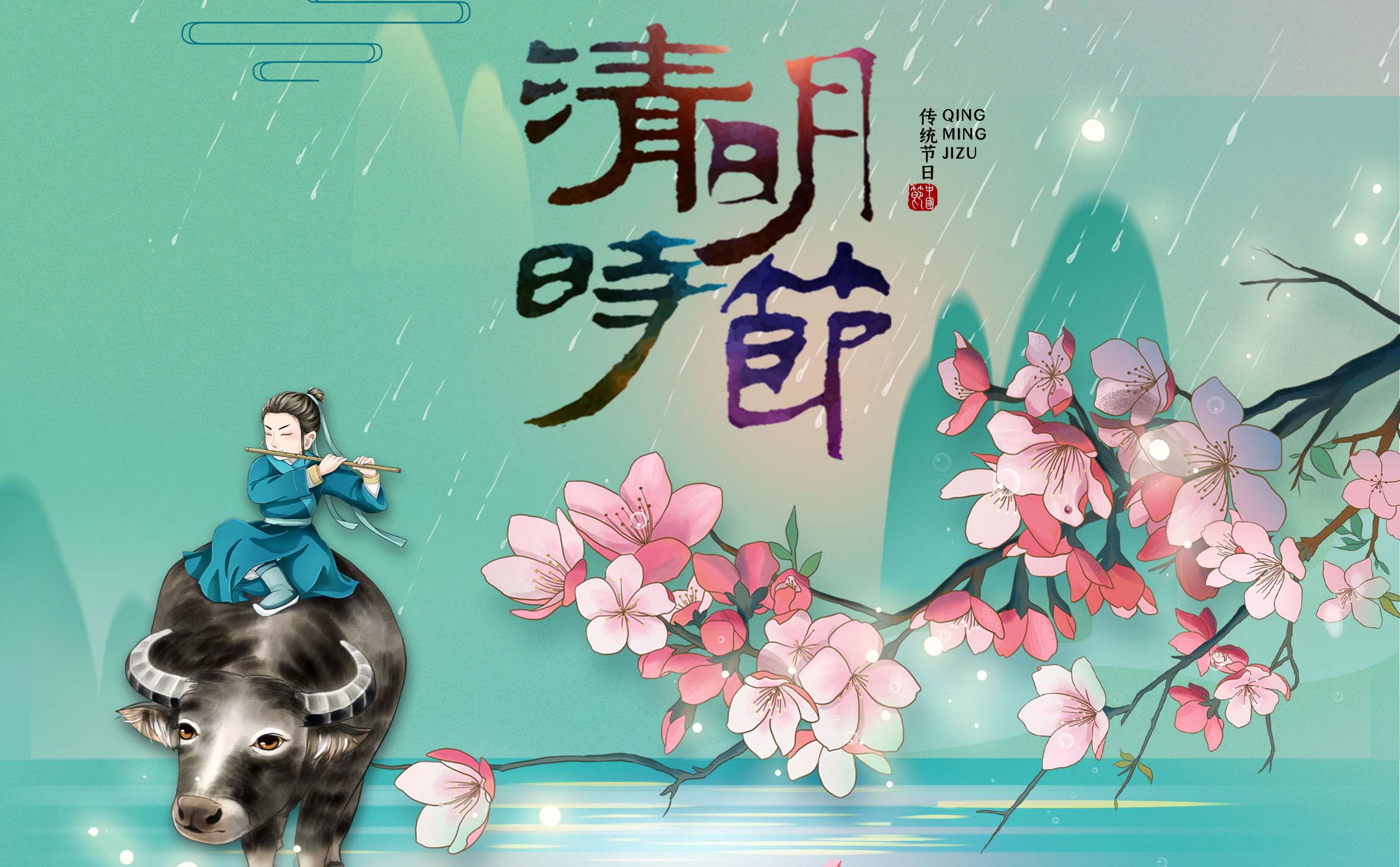 【河南領拓稱重】清明節放假通知